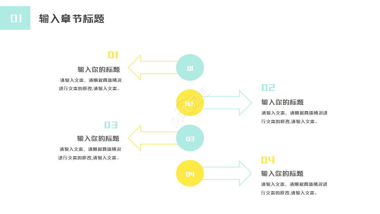 彩色活力活动方案策划方案ppt模板
