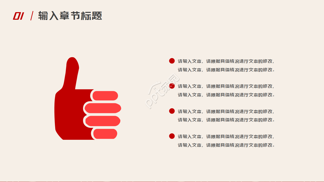 大气庄重爱国主义精神教育党课PPT模板