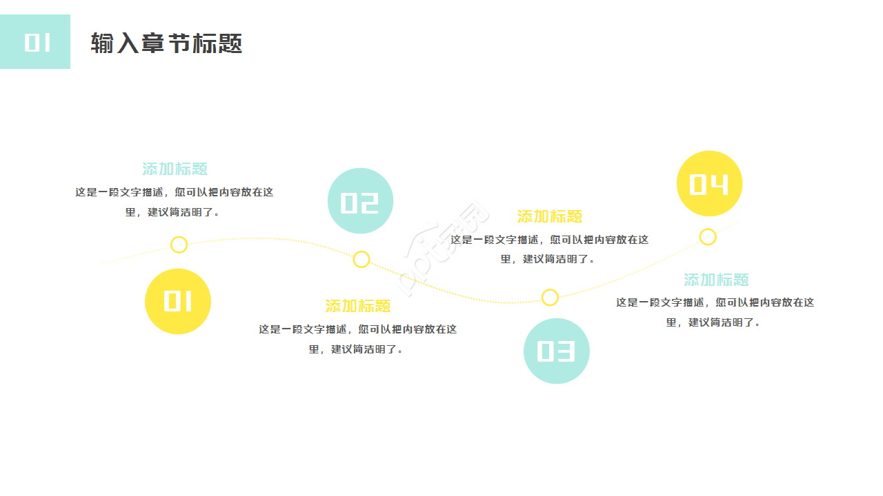 彩色活力活动方案策划方案ppt模板