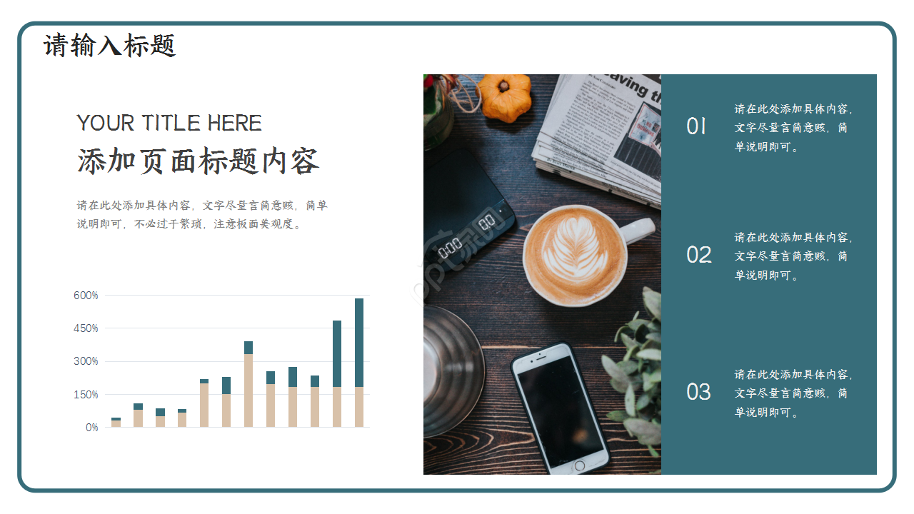 2020简约企业复工计划规划ppt模板