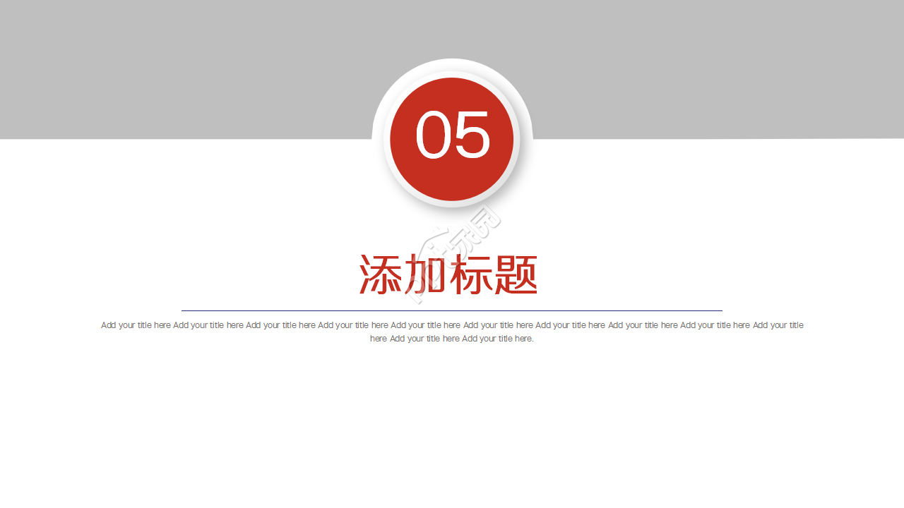 创业大赛获奖ppt模板