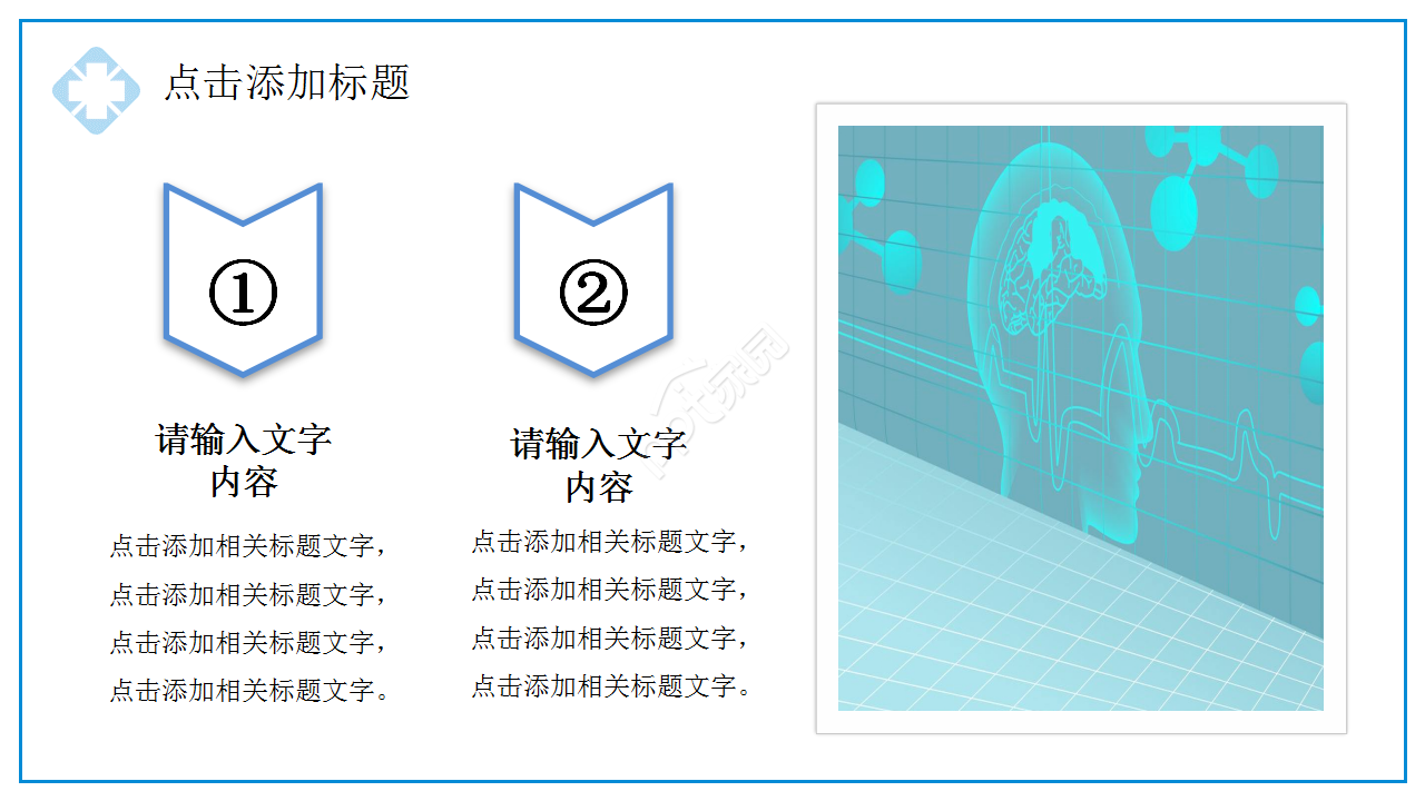 护理质量管理概念ppt模板