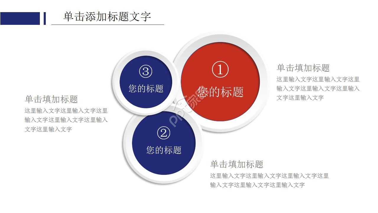 基金公司团队介绍ppt模板