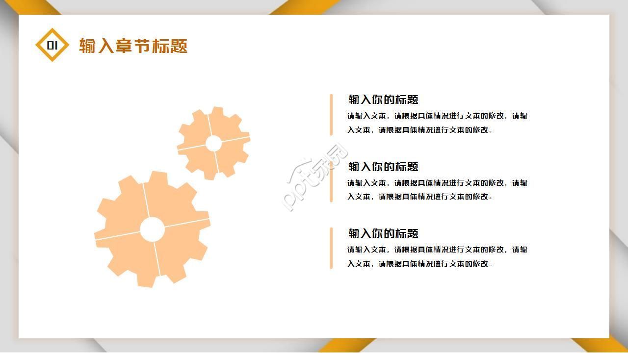 汇报工作流程图ppt模板