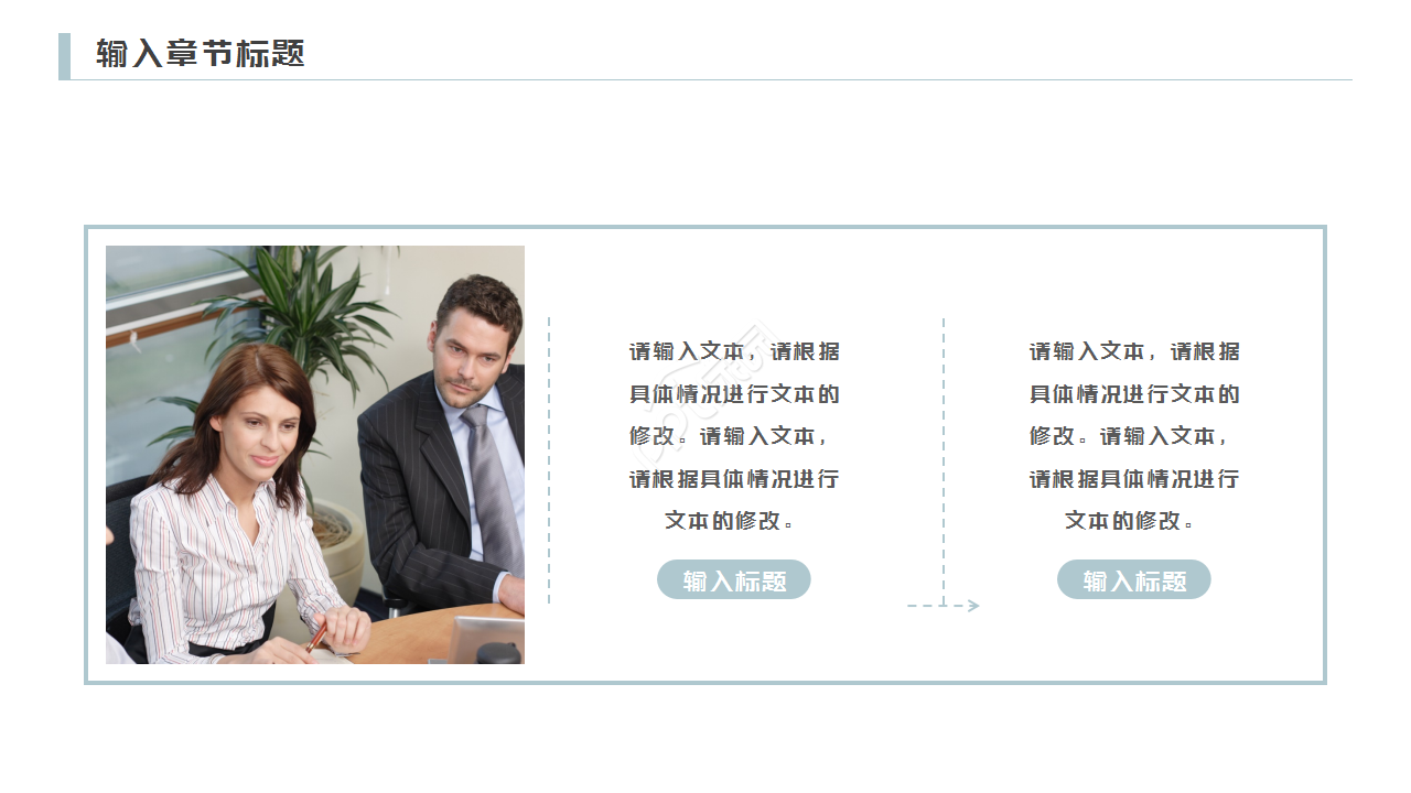 采购助理年终总结PPT模板