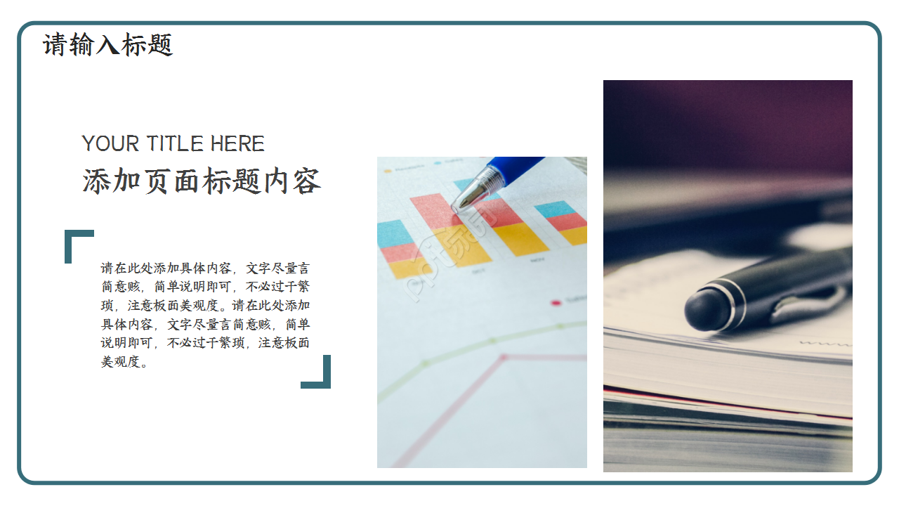 2020简约企业复工计划规划ppt模板