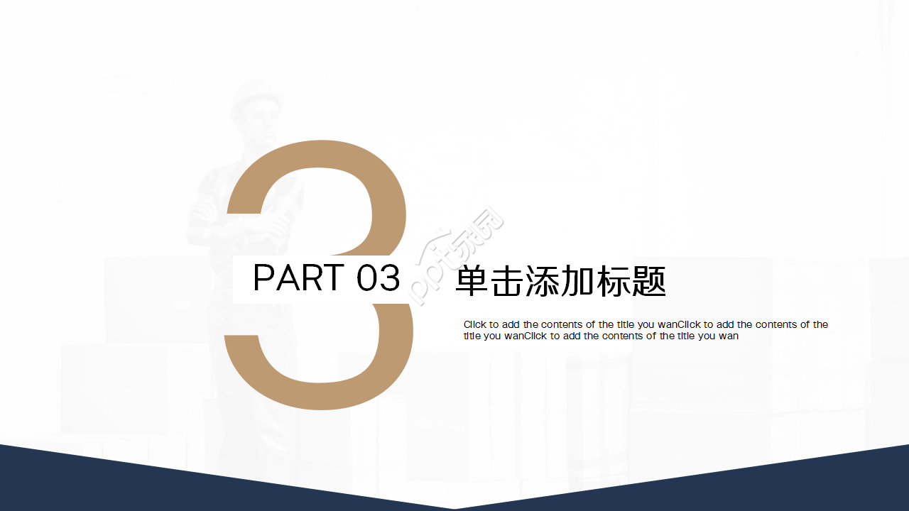 仓库岗位职责ppt模板