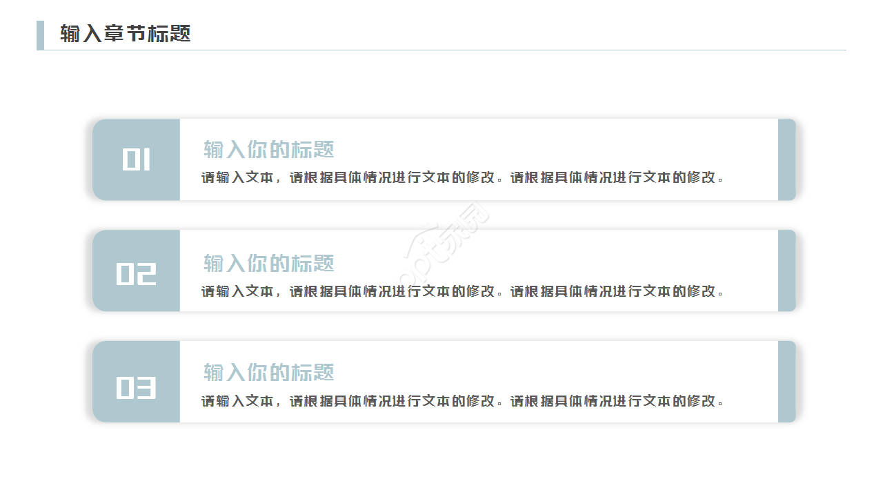 采购助理年终总结PPT模板