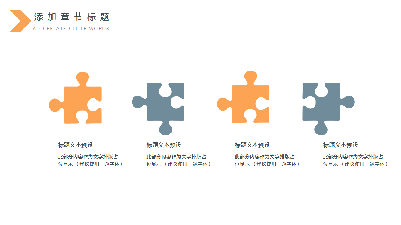 仓库管理制度ppt模板