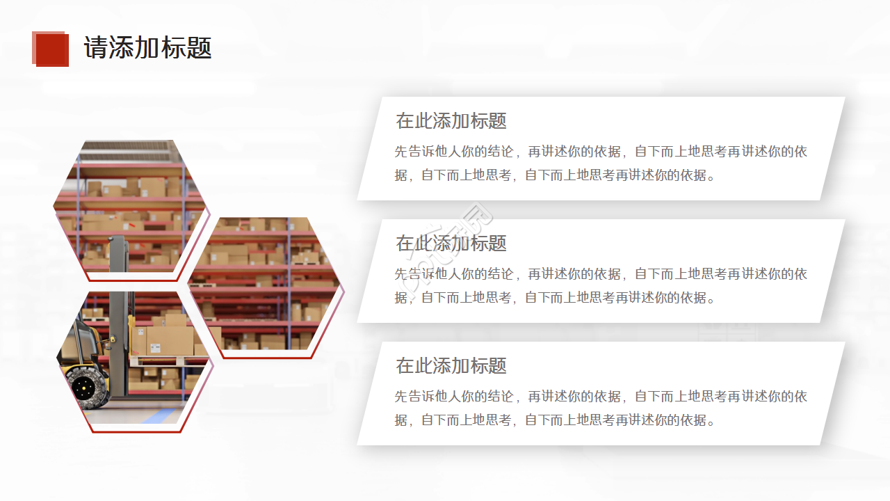 仓库年终工作总结ppt模板