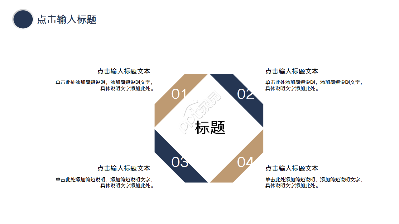 仓库岗位职责ppt模板