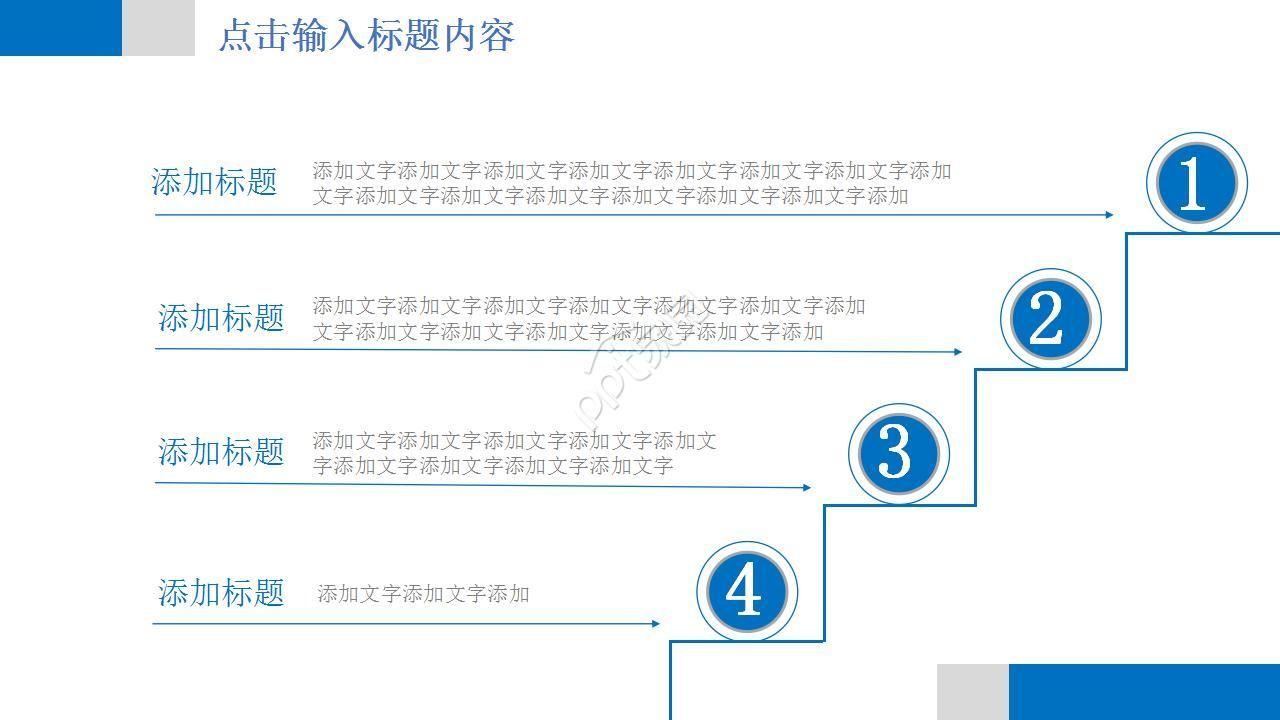 项目活动策划方案汇报ppt模板