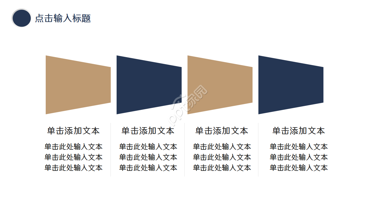 仓库岗位职责ppt模板