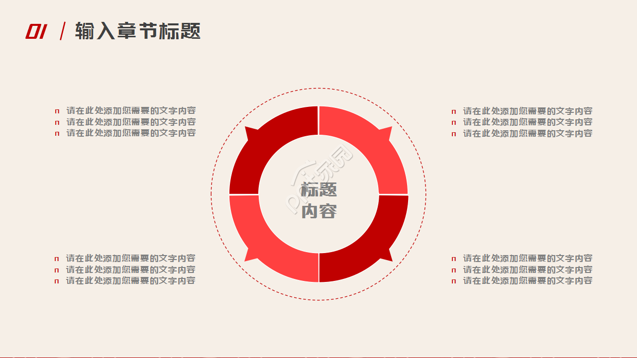 大气庄重爱国主义精神教育党课PPT模板