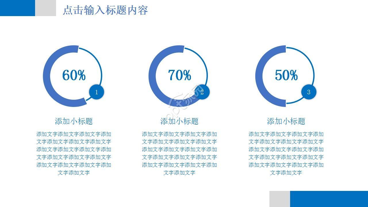项目活动策划方案汇报ppt模板
