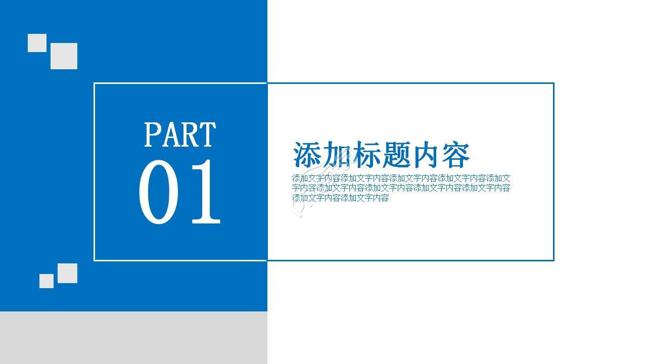 项目活动策划方案汇报ppt模板