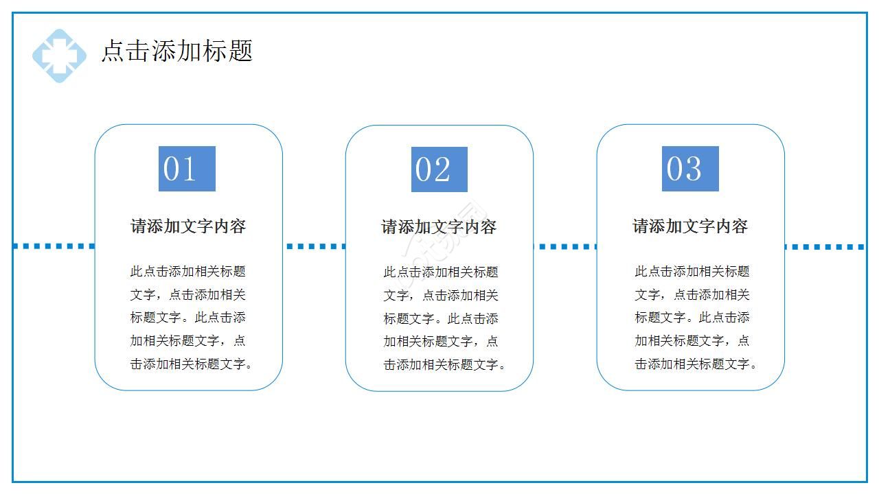 护理质量管理概念ppt模板