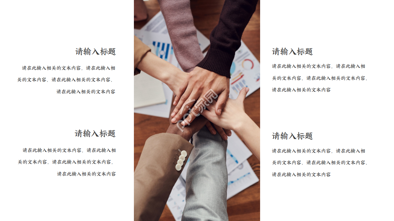 草绿颜色的商务PPT模板