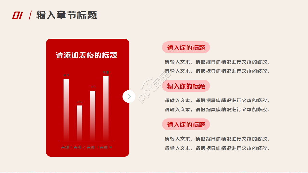 大气庄重爱国主义精神教育党课PPT模板