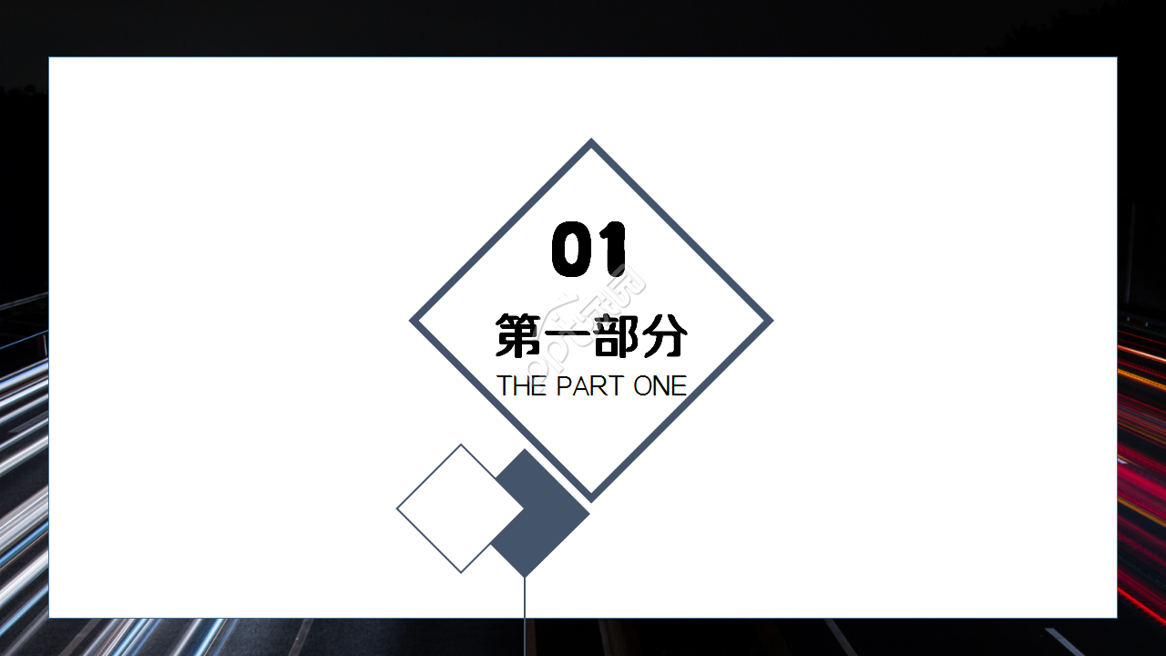 轨道交通项目ppt模板