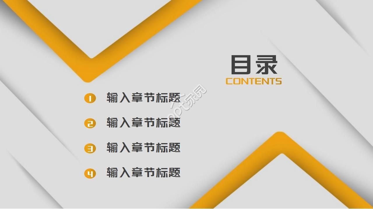 汇报工作流程图ppt模板