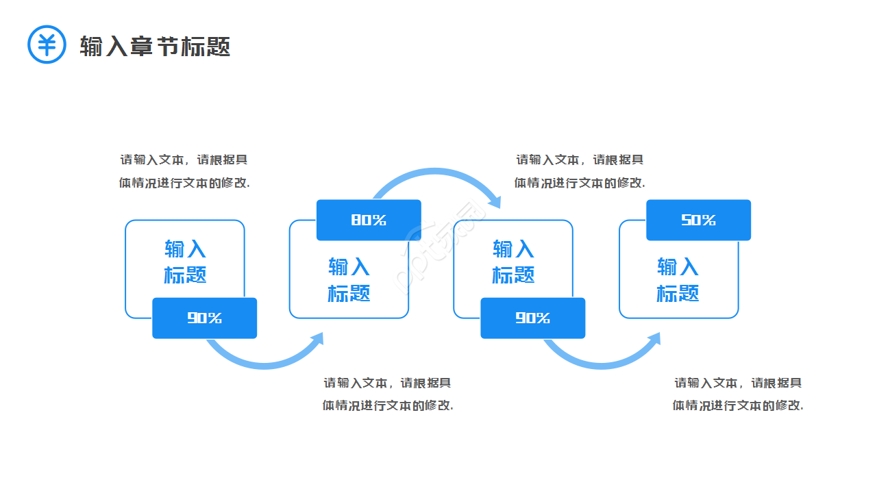 超震撼蓝色公司年会优秀员工表彰颁奖典礼ppt模板