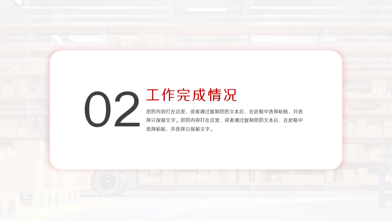 仓库生产安全ppt模板