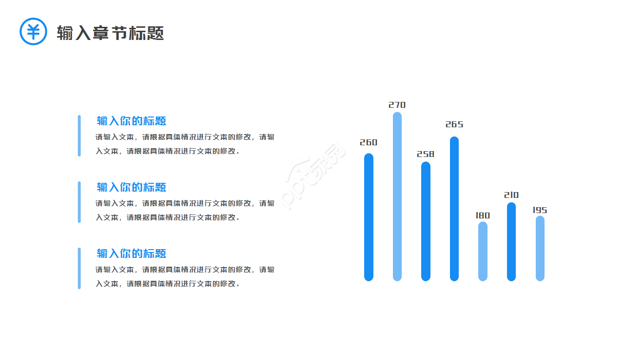 超震撼蓝色公司年会优秀员工表彰颁奖典礼ppt模板