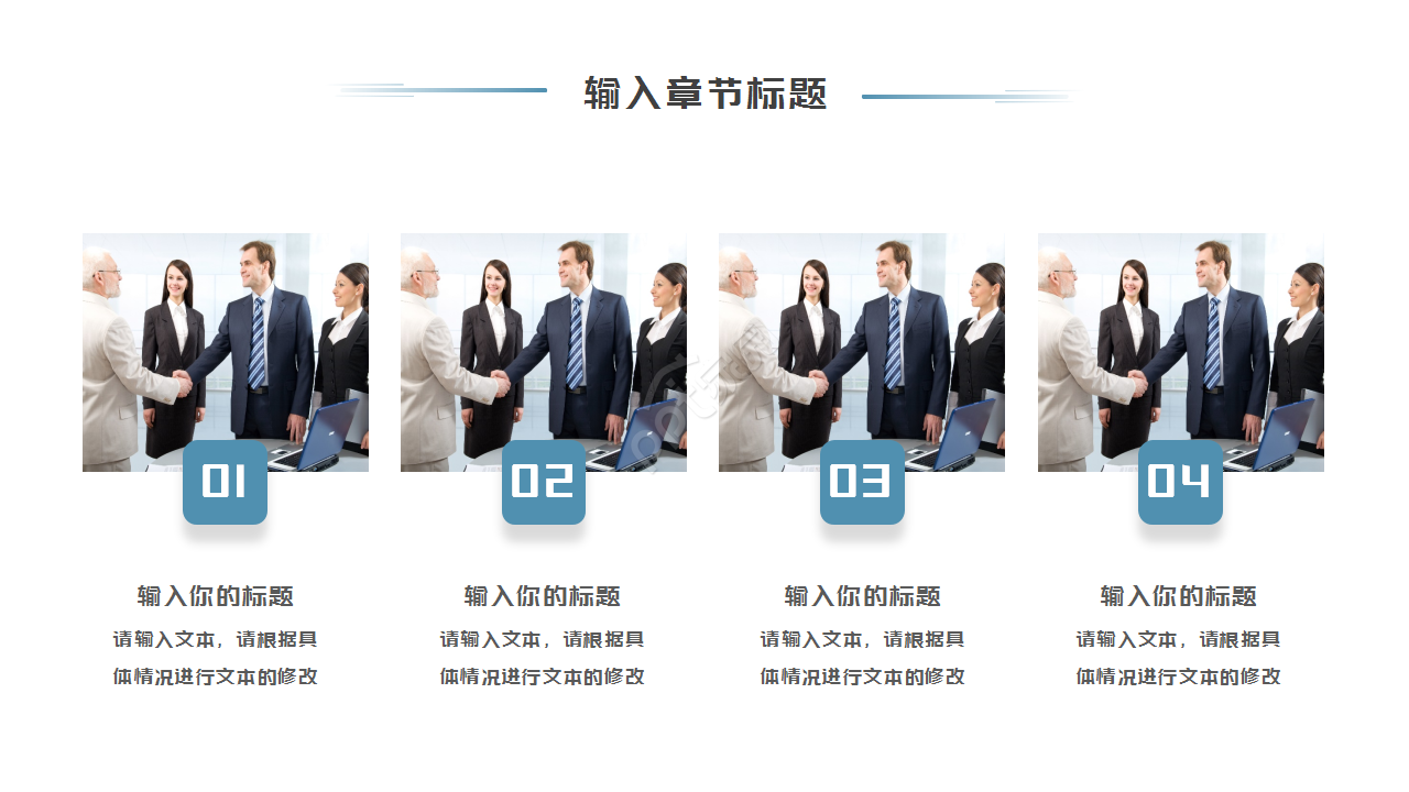 城市风景背景教育培训通用ppt模板