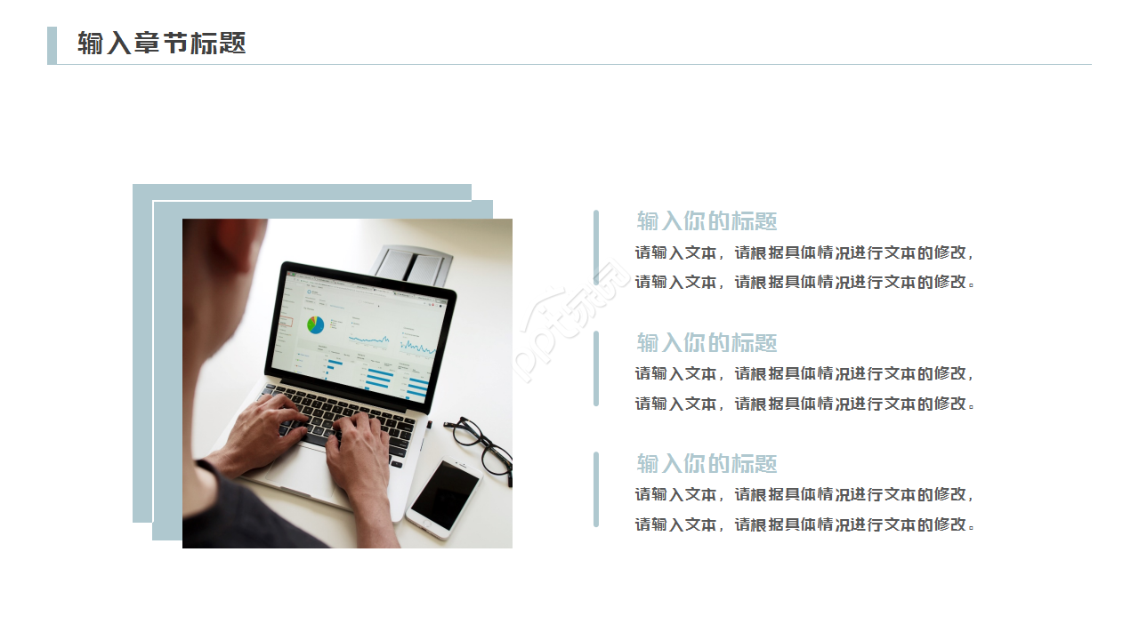 采购助理年终总结PPT模板