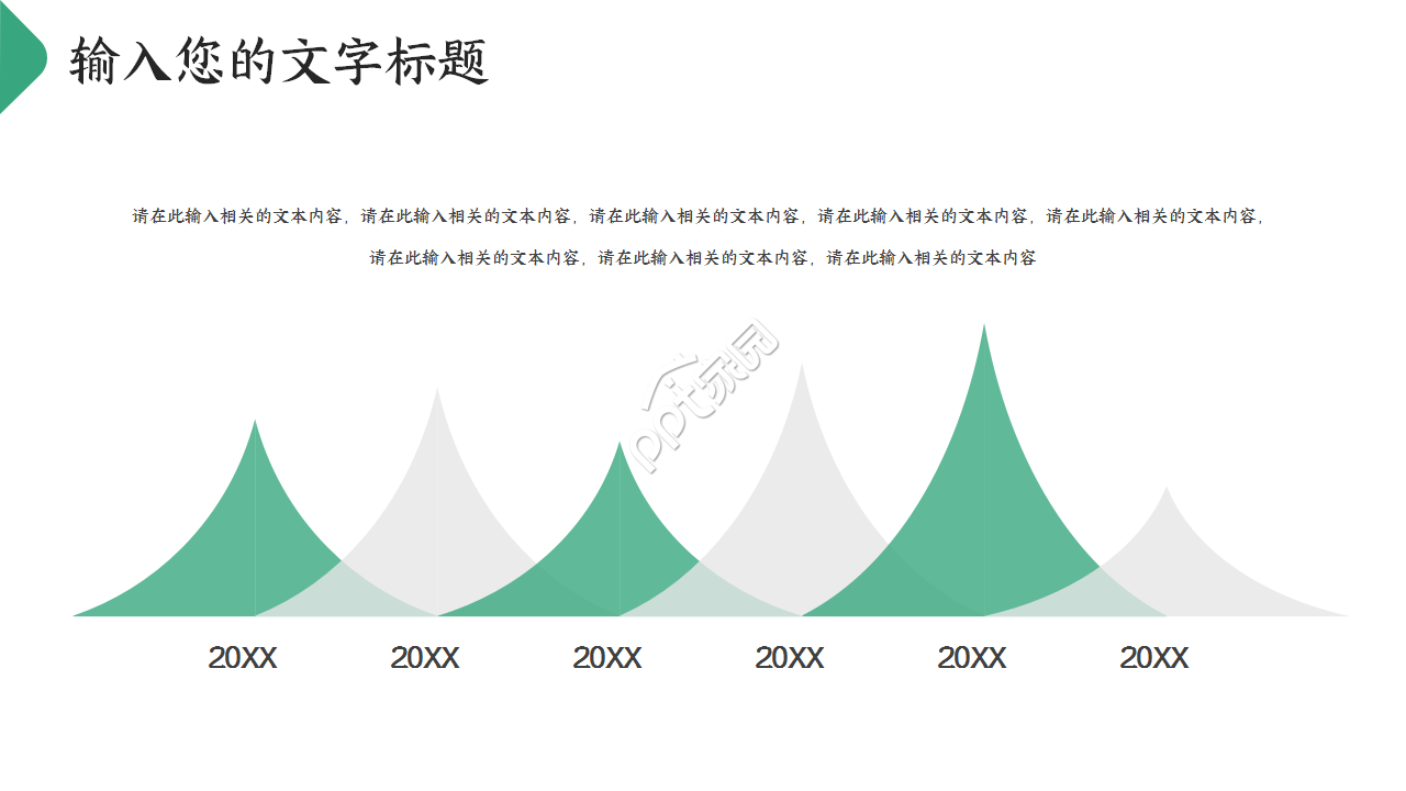 草绿颜色的商务PPT模板