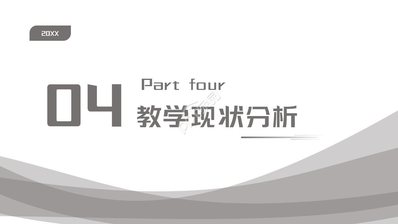 极简风格的教育ppt模板