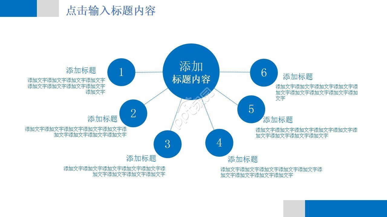 项目活动策划方案汇报ppt模板