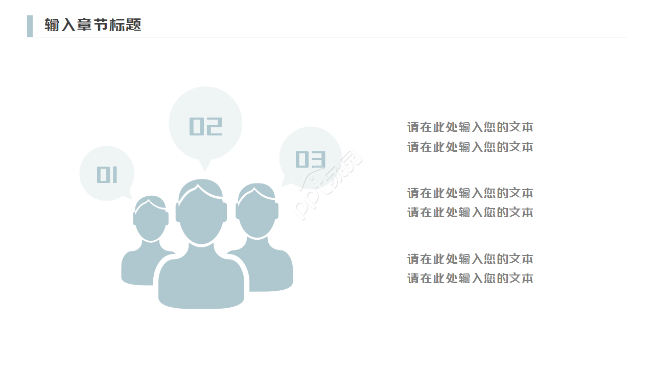 采购助理年终总结PPT模板