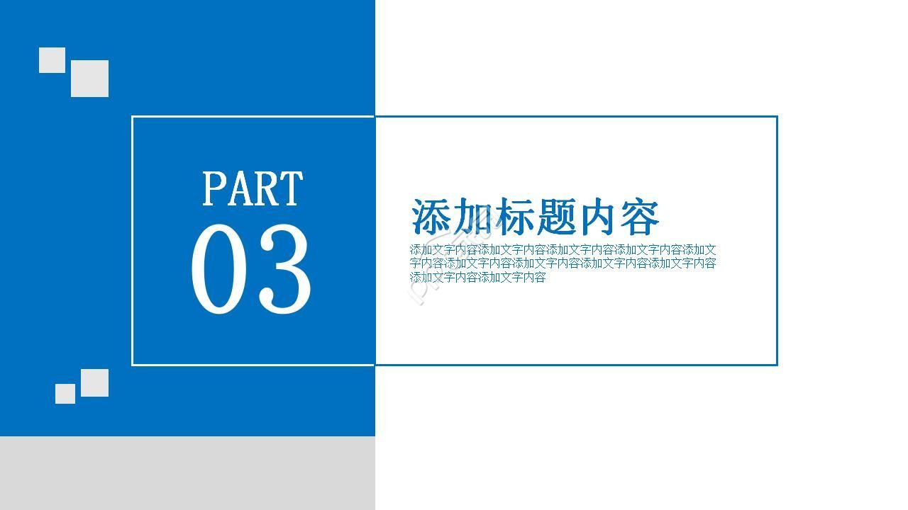 项目活动策划方案汇报ppt模板