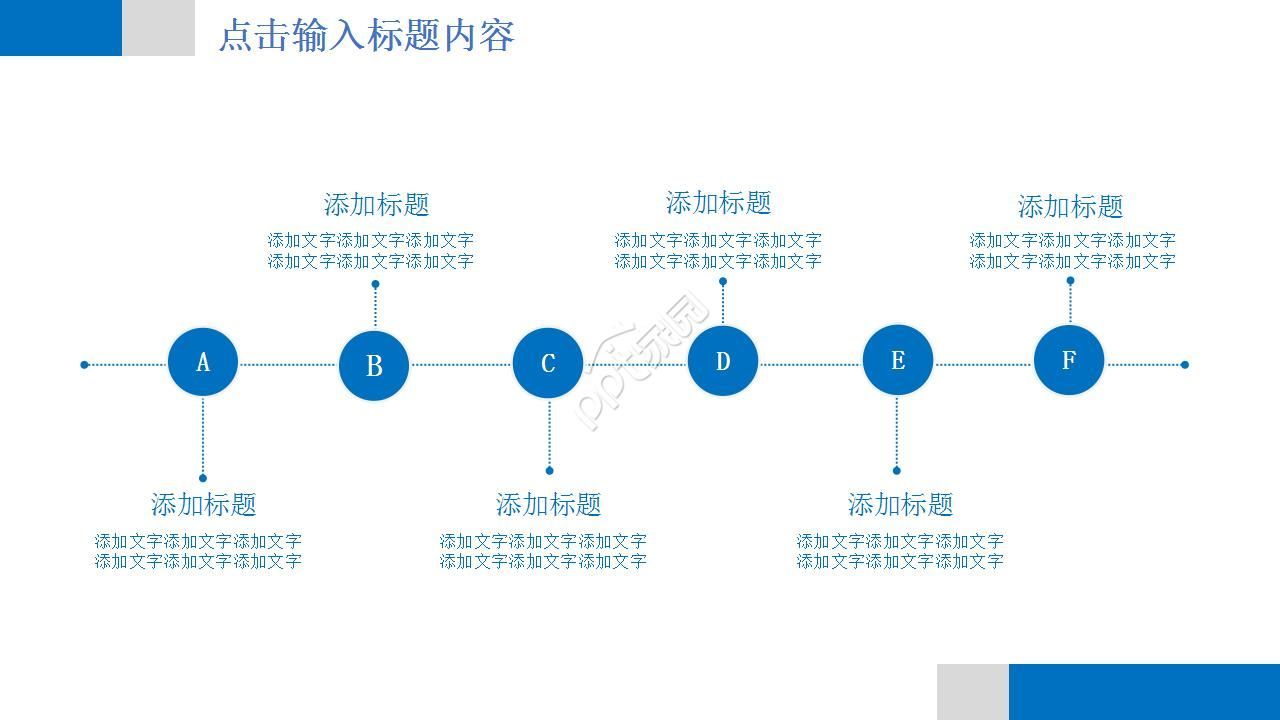 项目活动策划方案汇报ppt模板