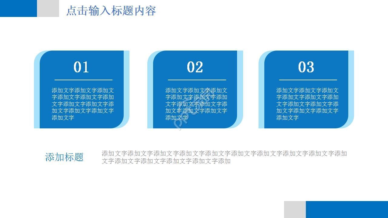 项目活动策划方案汇报ppt模板