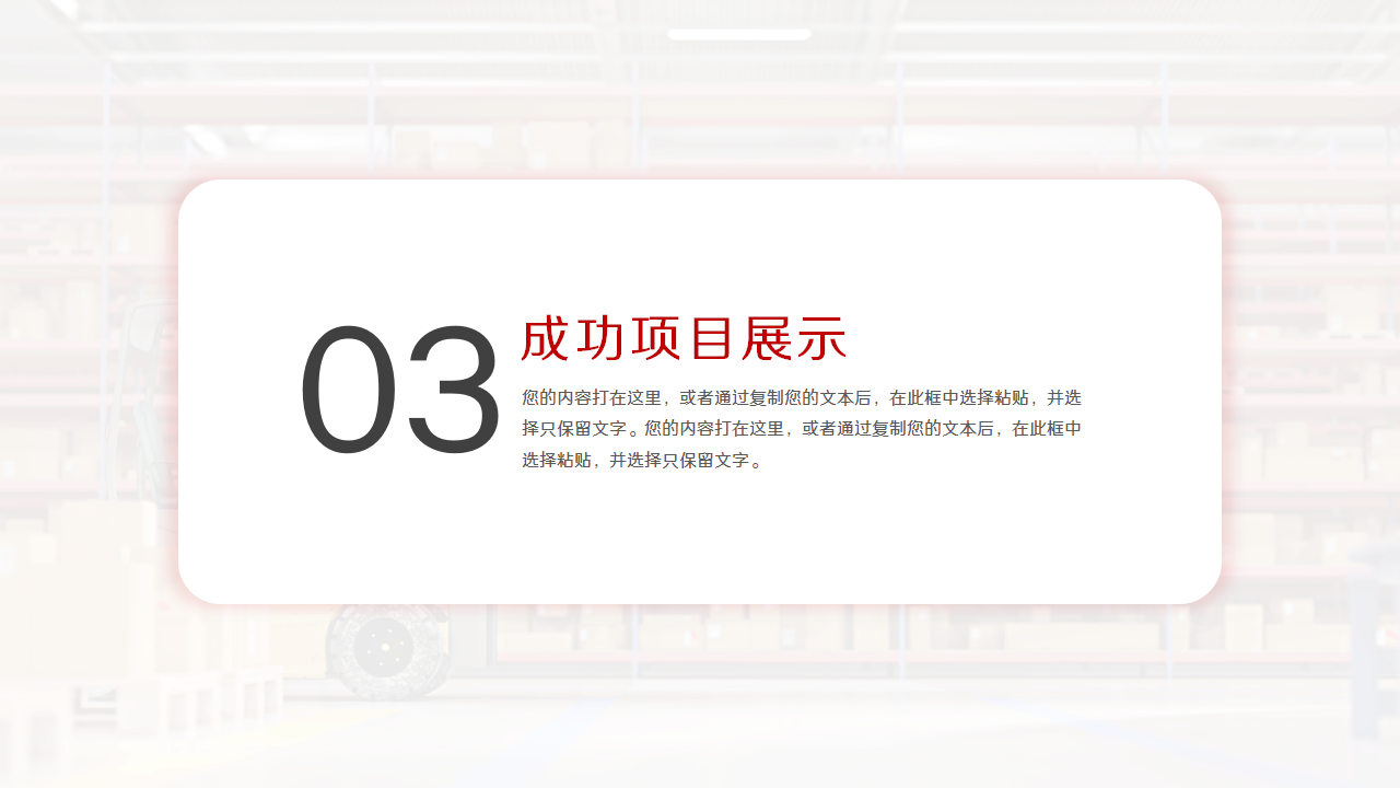 仓库生产安全ppt模板