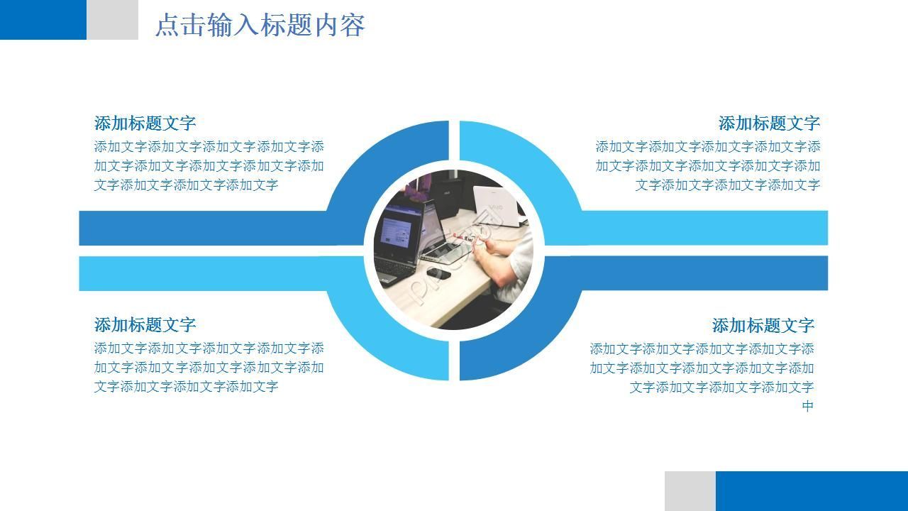 项目活动策划方案汇报ppt模板