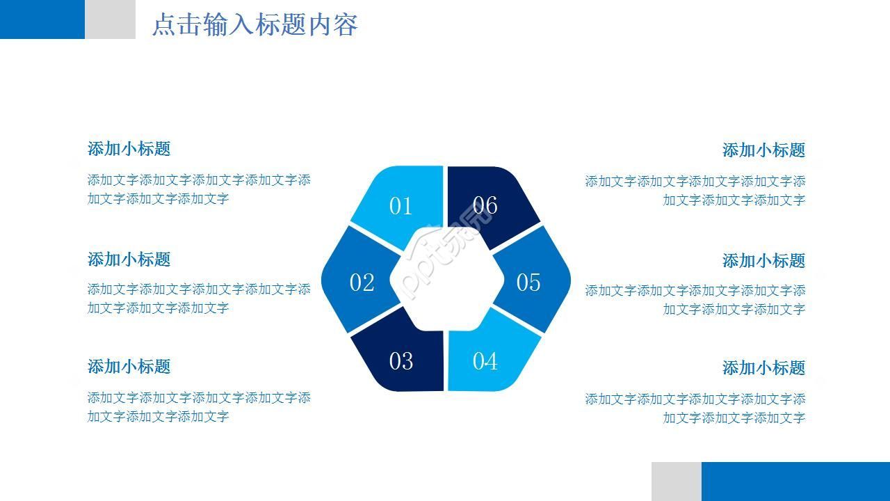 项目活动策划方案汇报ppt模板