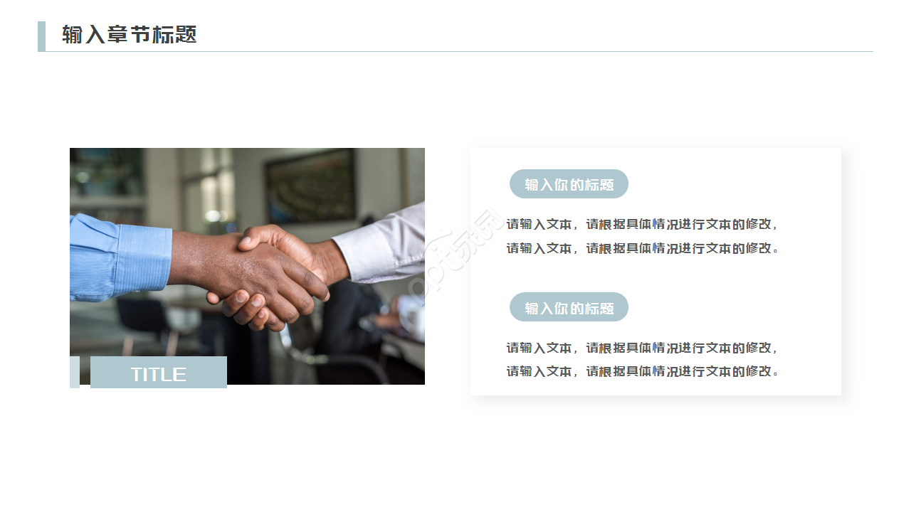 采购助理年终总结PPT模板