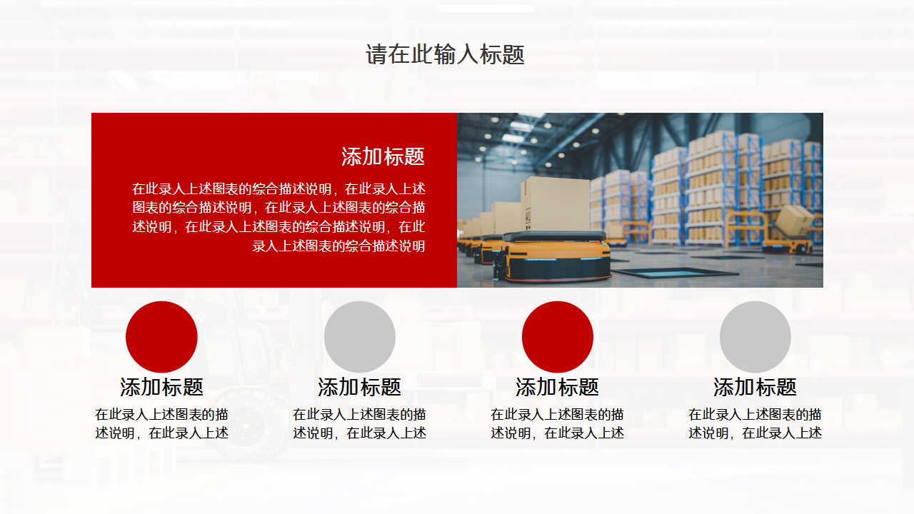 仓库生产安全ppt模板