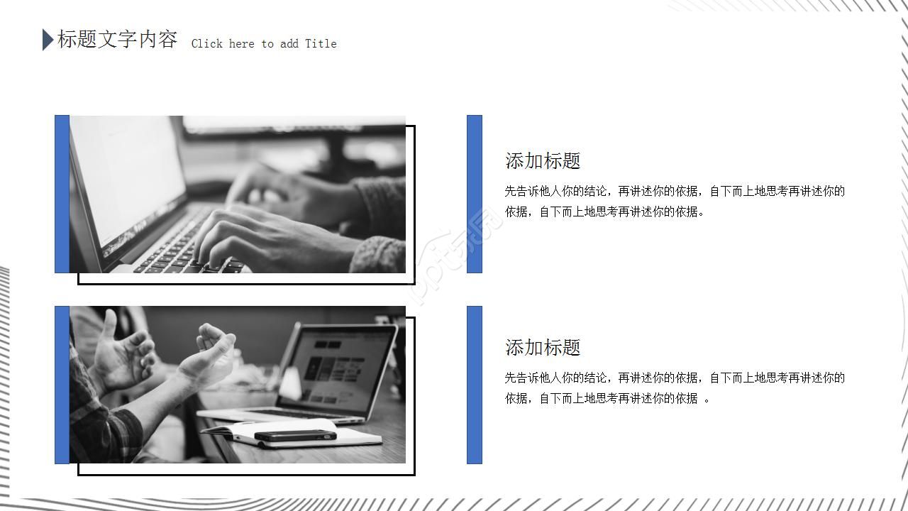 极简线条工作汇报ppt模板