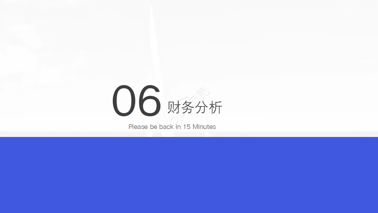 乘风破浪的企业介绍ppt模板