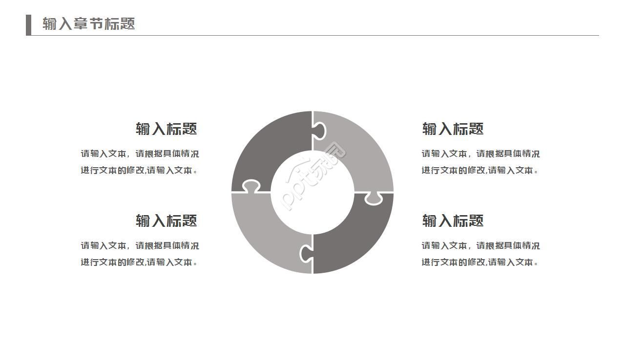 极简风格的教育ppt模板
