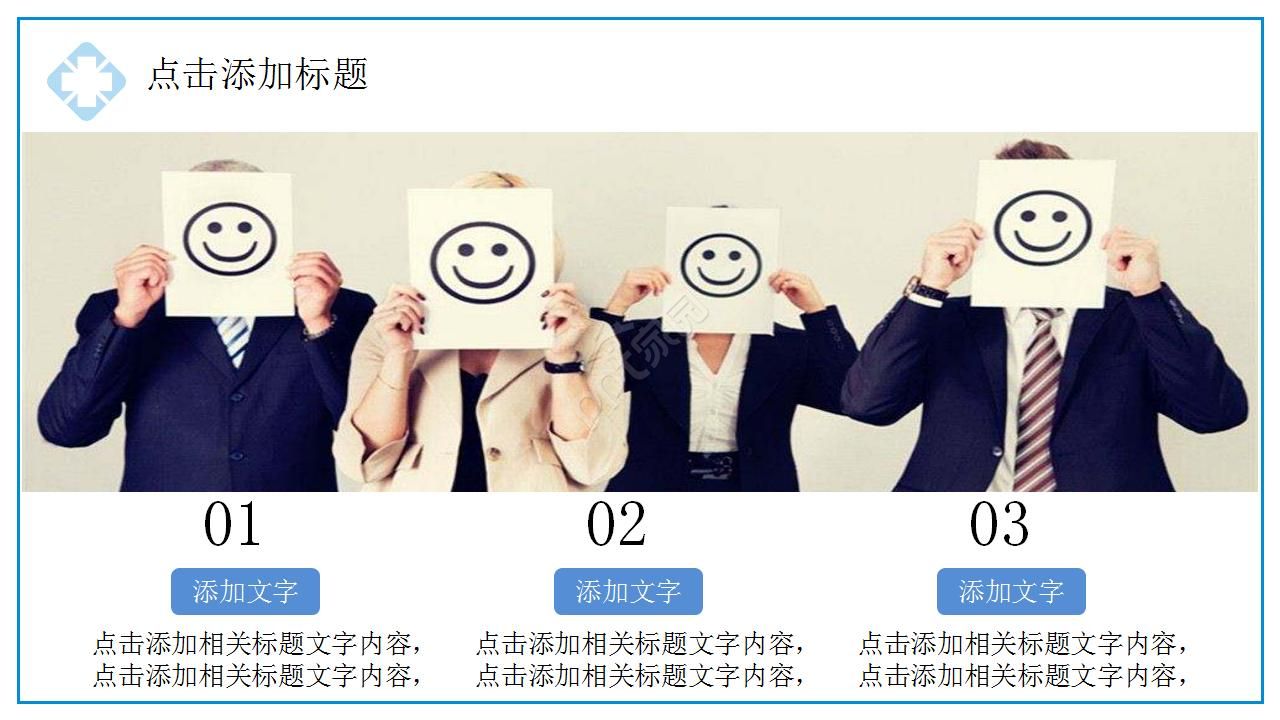 护理质量管理概念ppt模板