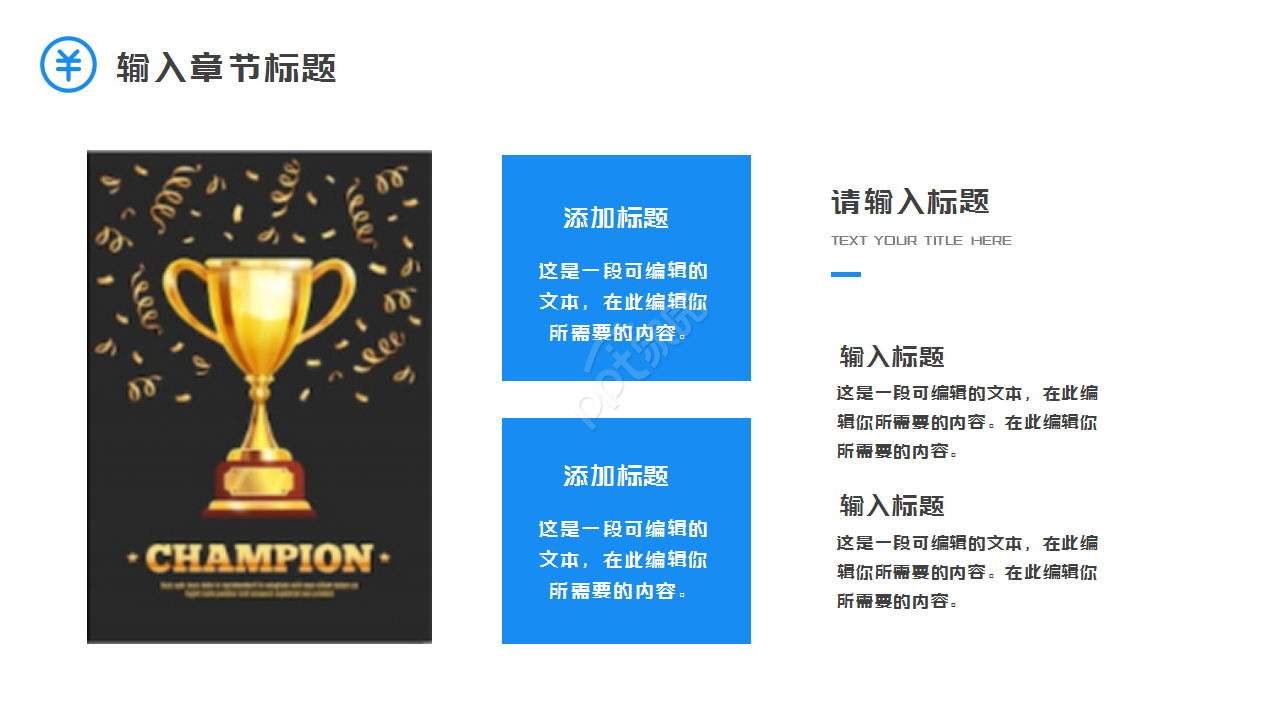 超震撼蓝色公司年会优秀员工表彰颁奖典礼ppt模板