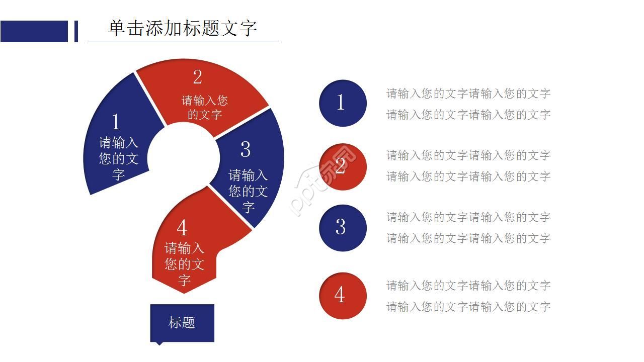 基金公司团队介绍ppt模板