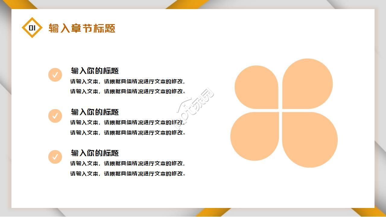 汇报工作流程图ppt模板