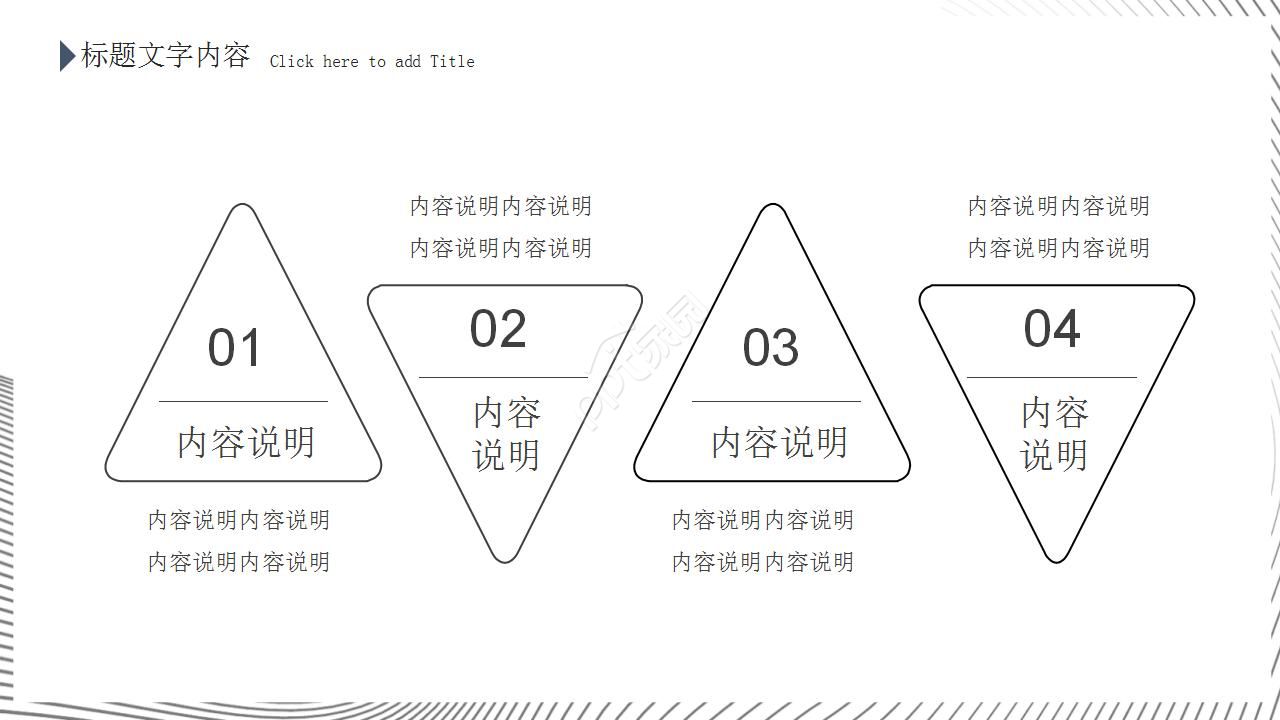 极简线条工作汇报ppt模板